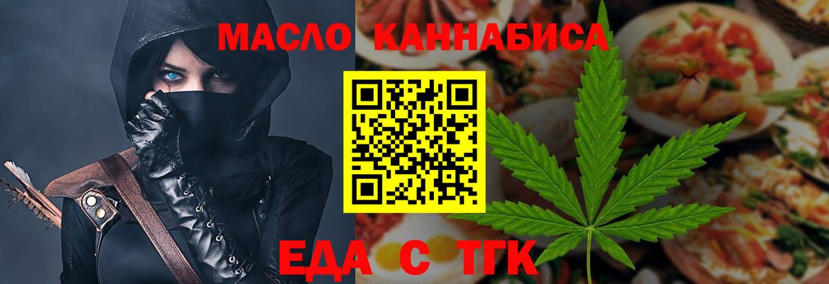 Кандалакша  Печенье с ТГК конопля  Вход с VPN 