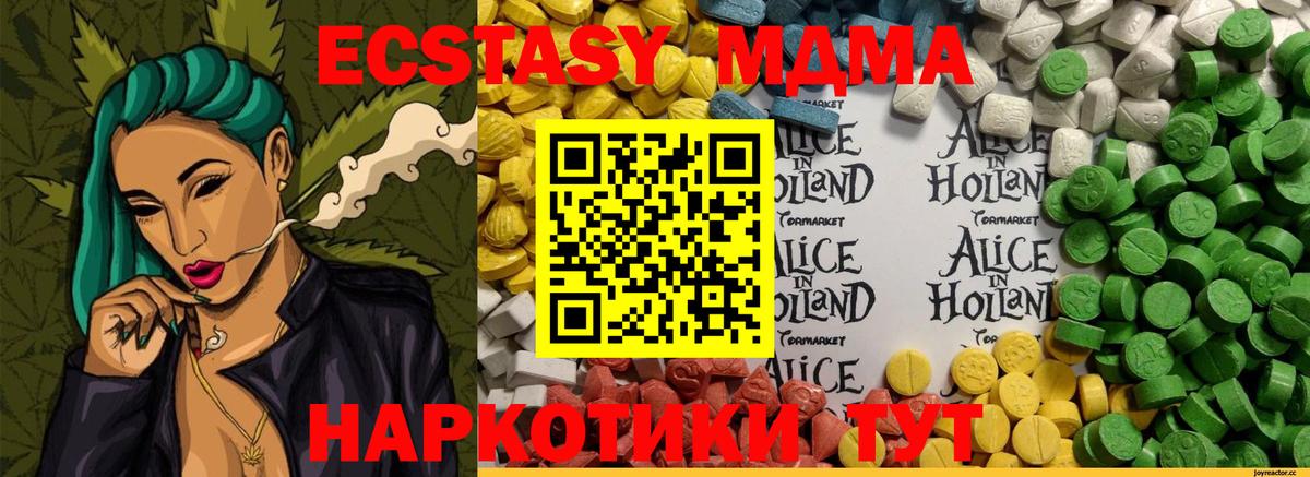 ЭКСТАЗИ таблы  Вход с VPN  Кандалакша  Экстази  omg вход  Ecstasy XTC 