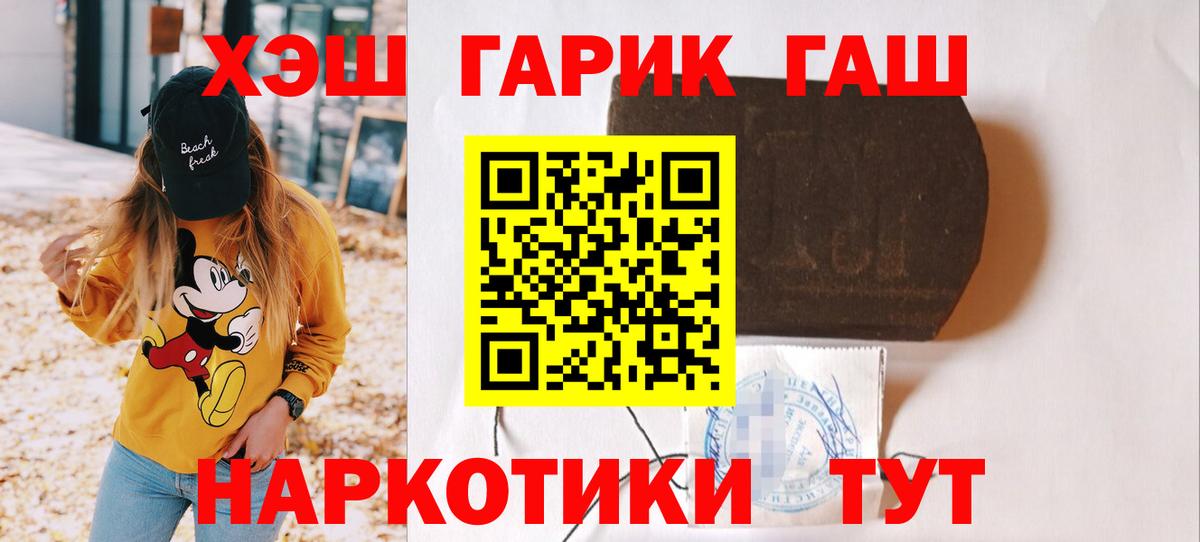 ГАШ hashish Кандалакша