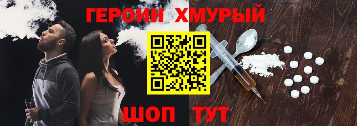 ГЕРОИН VHQ  Вход с VPN  Кандалакша 