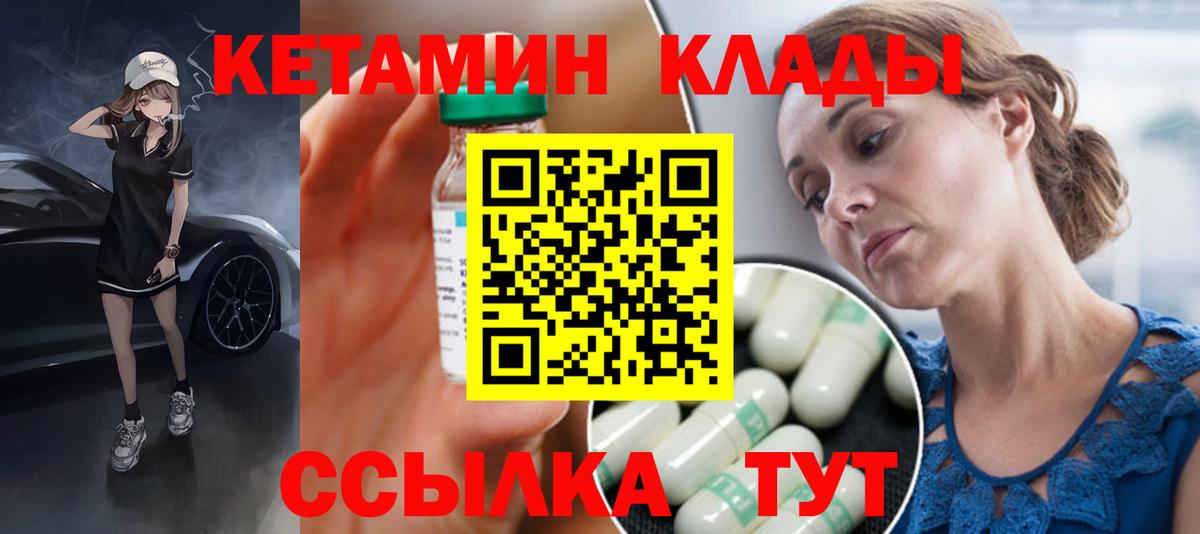 Кандалакша  КЕТАМИН ketamine  Вход с VPN 