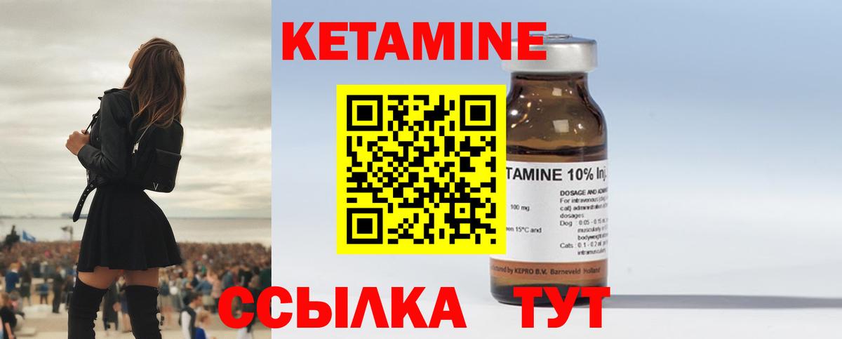 КЕТАМИН ketamine Кандалакша