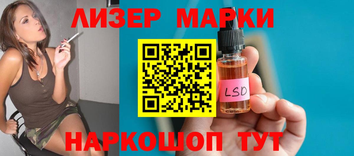 Лсд 25 экстази кислота  LSD-25 экстази ecstasy  Лсд 25 экстази  Вход с VPN  Кандалакша 