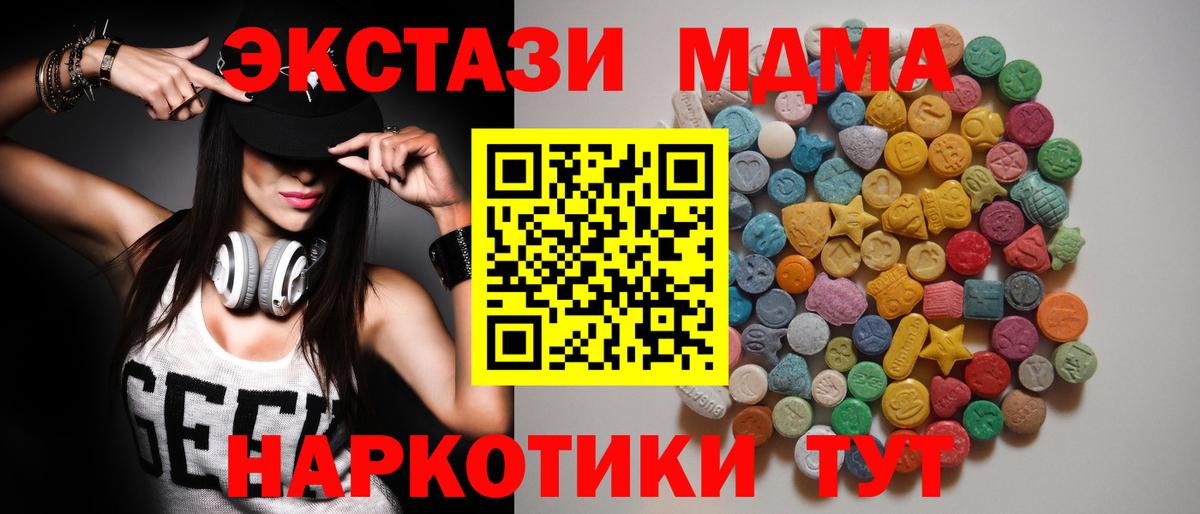 Кандалакша  МДМА  Вход с VPN  МДМА кристаллы  МДМА молли 