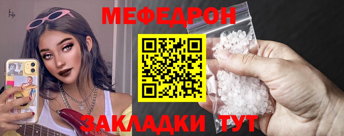 Меф мяу мяу кристаллы Кандалакша