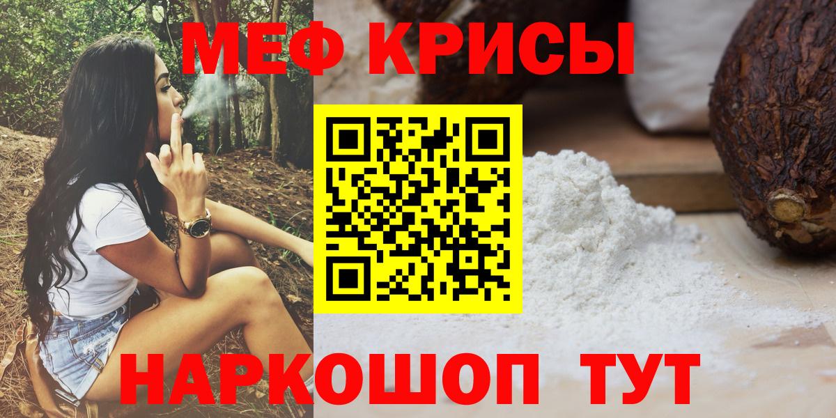 продажа наркотиков  Меф  Кандалакша  МЕФ 4 MMC  Вход с VPN  МЯУ-МЯУ кристаллы 