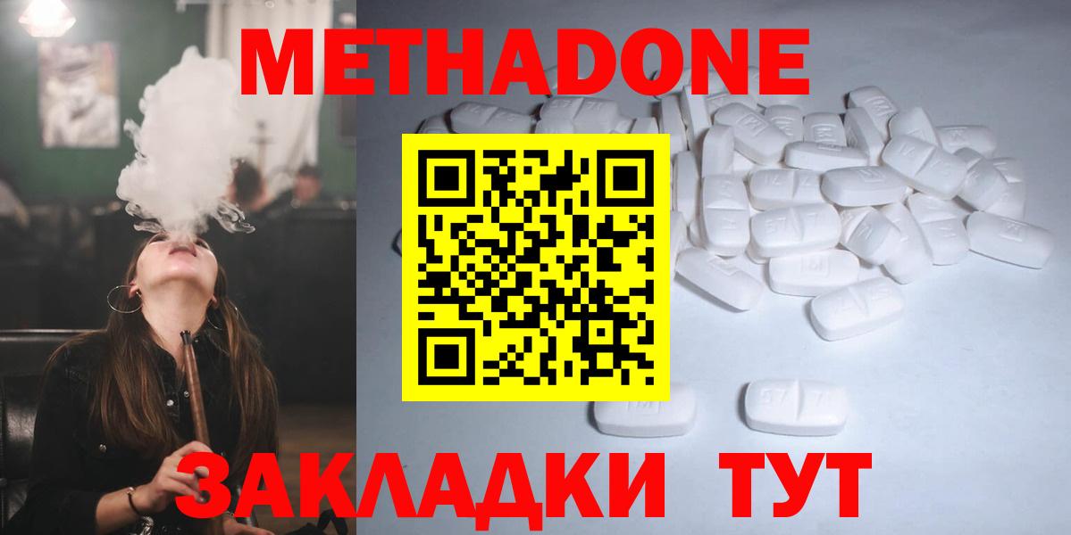 Метадон мёд Кандалакша