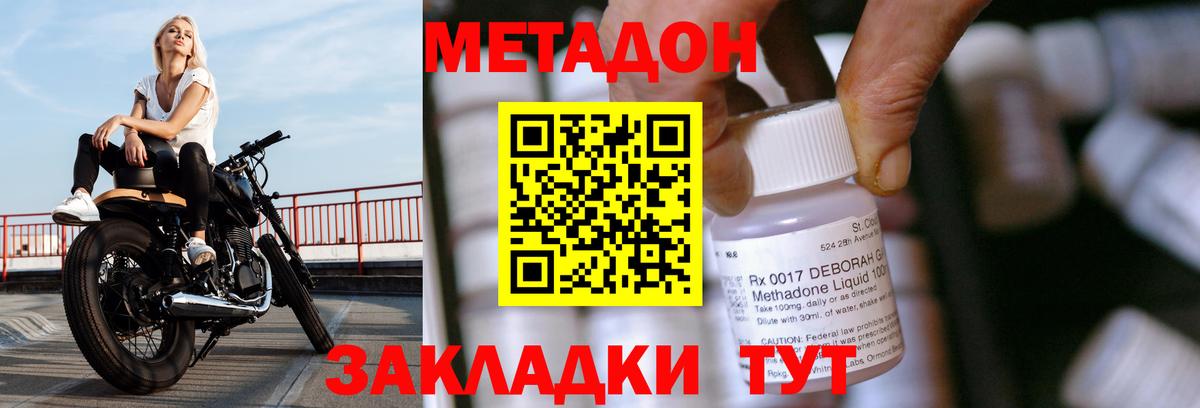 МЕТАДОН кристалл  Вход с VPN  Кандалакша 