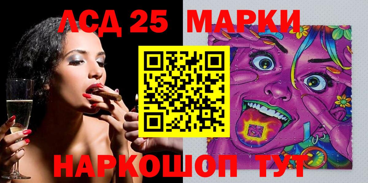 Марки NBOMe 1,5мг Кандалакша