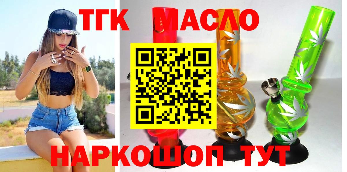 Дистиллят ТГК гашишное масло  Вход с VPN  Дистиллят ТГК THC oil  Кандалакша 