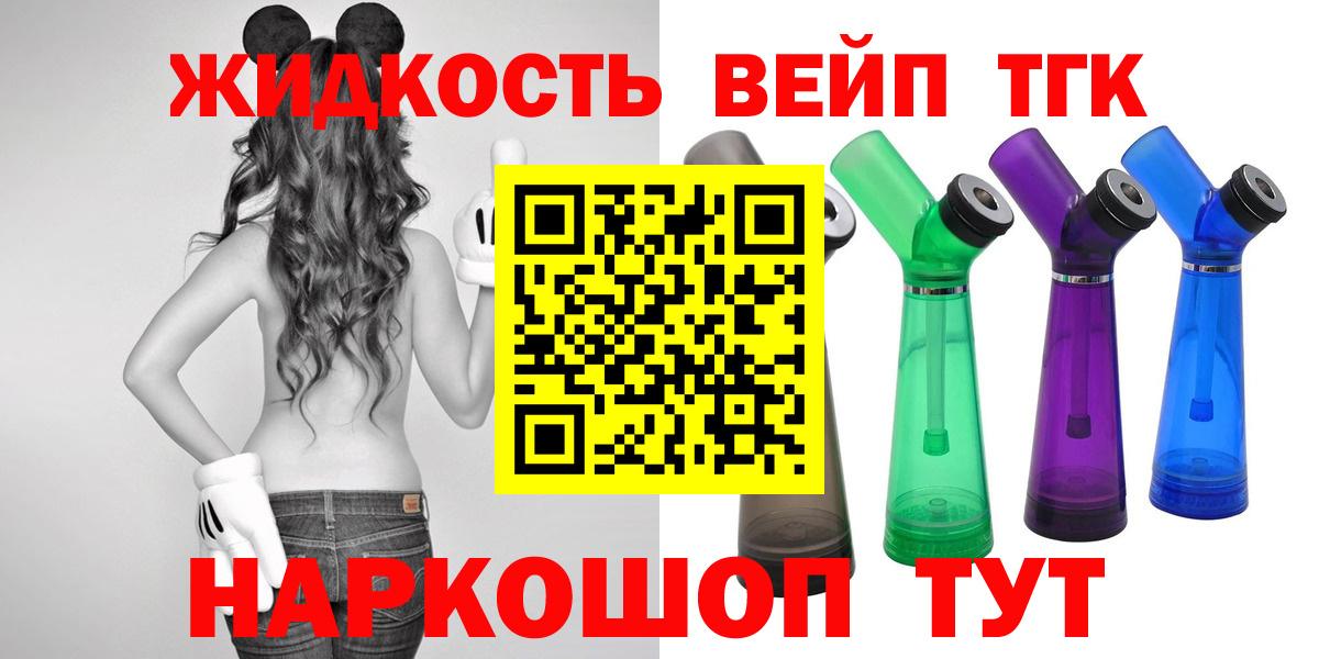 ТГК гашишное масло Кандалакша